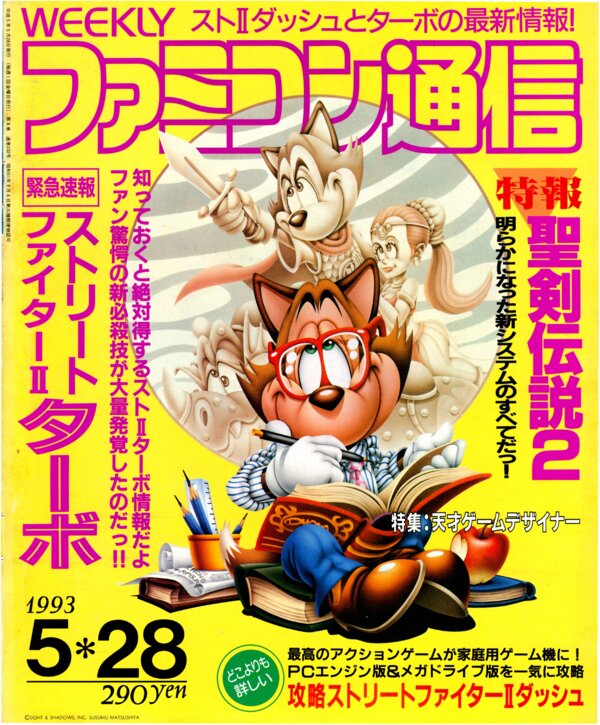 Weekly Famitsu   No. 232 May 28th 1993 cover
